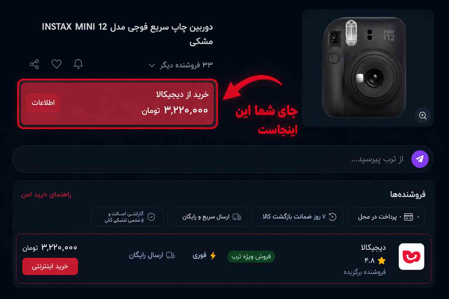 تربچه | torobche